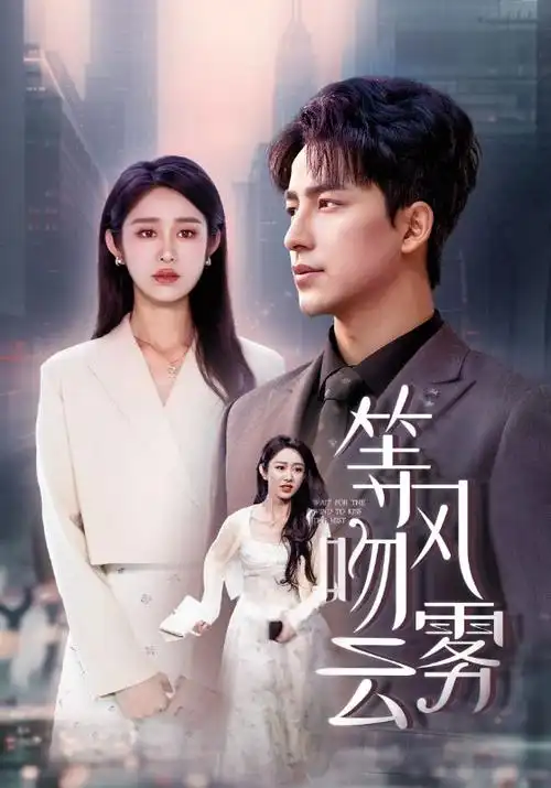 长夜将尽 全集在线观看