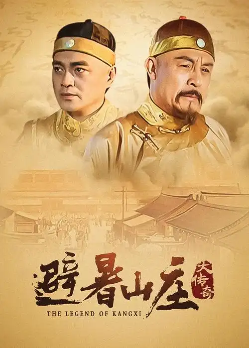 老城根 年代剧